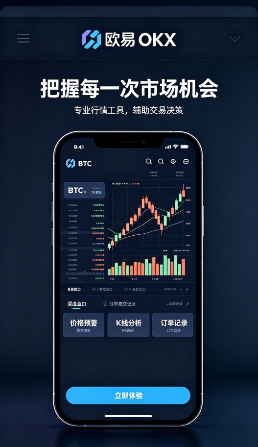 欧交易所app最新版理财与资产管理